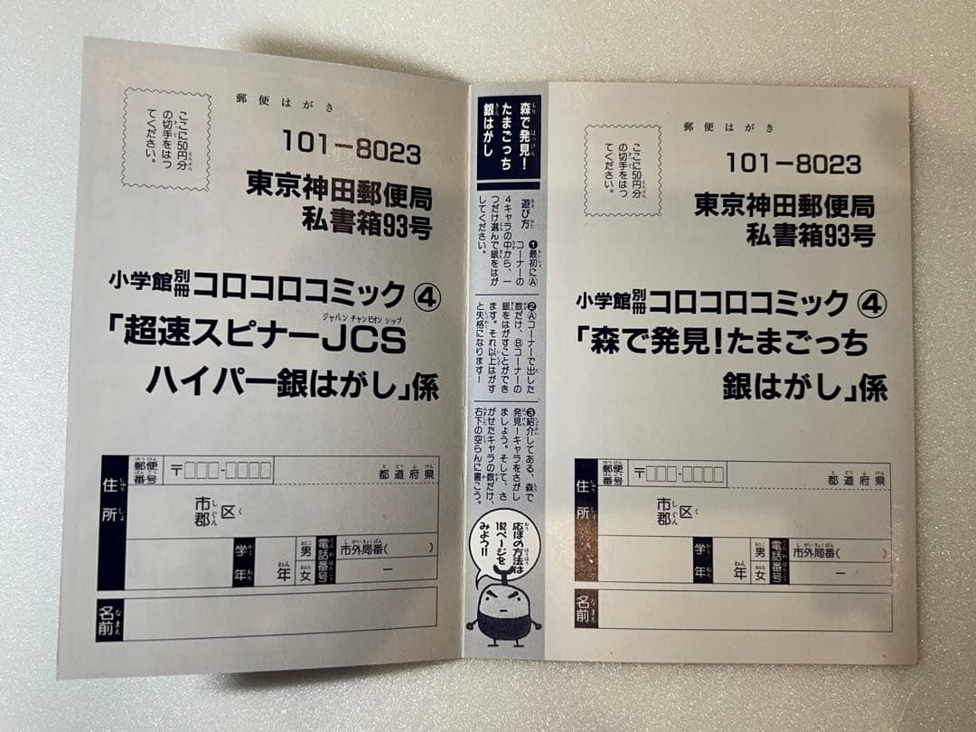 【希少】別冊コロコロコミック 1998年4月号 ポケモン 最強シール列伝 付き