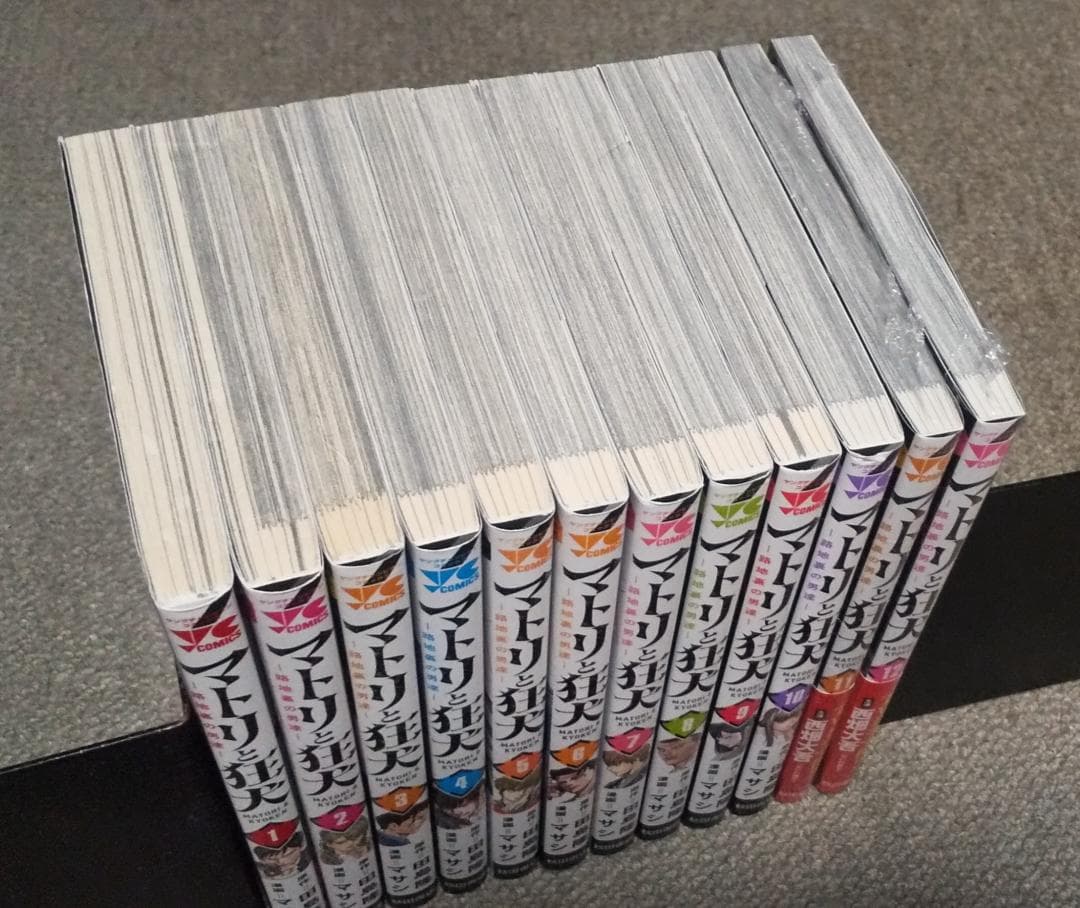 マトリと狂犬 －路地裏の男達－ 1～12巻 最新刊まで マサシ 田島隆