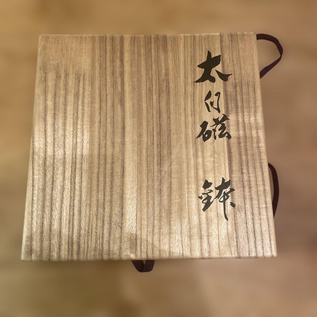 大白磁　冨竹窯　宮之原謙