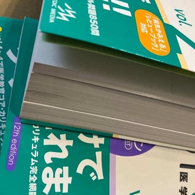 クエスチョン・バンク CBT 2019 vol.1〜vol.4