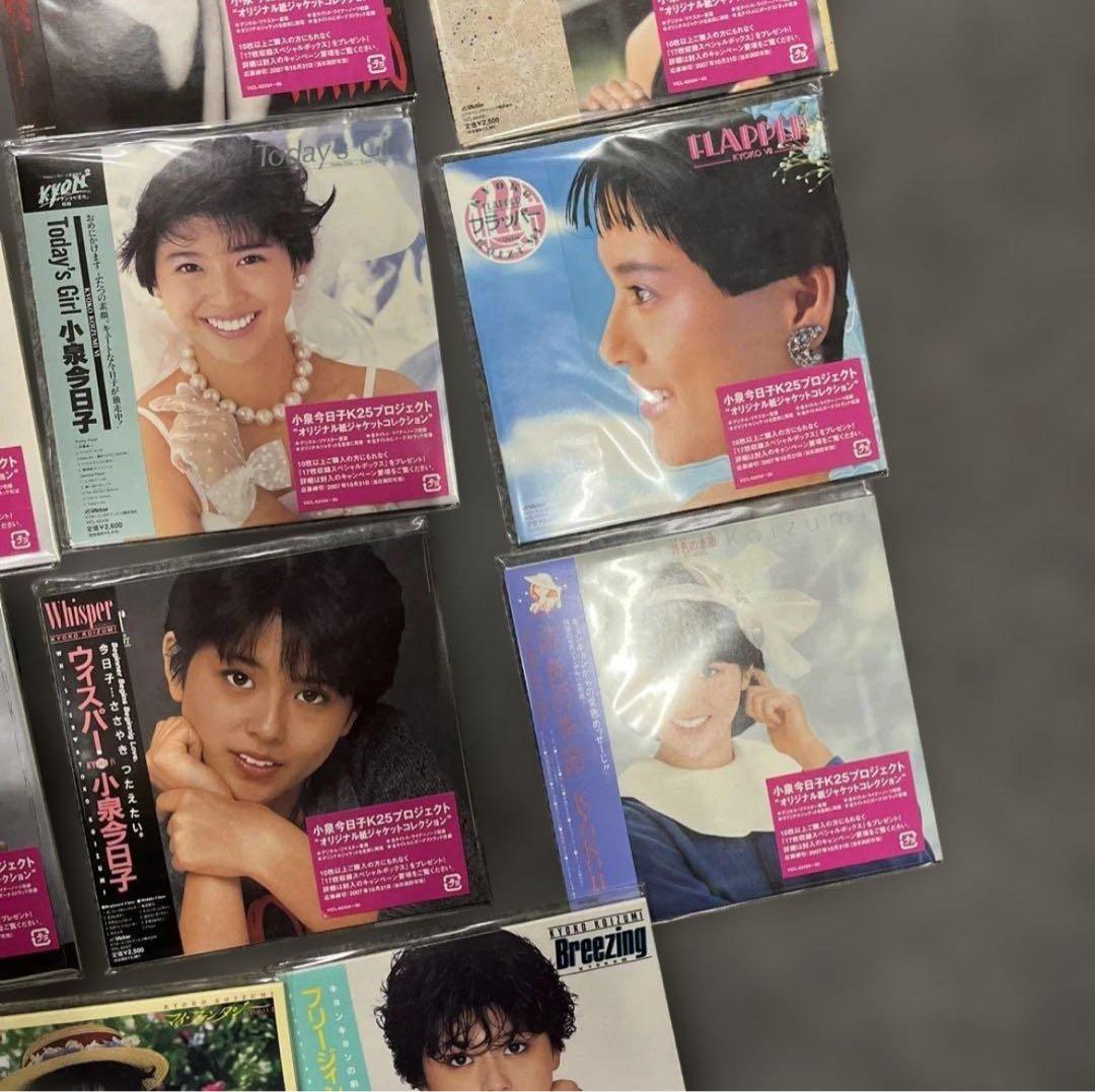 小泉今日子 K25プロジェクト 〜オリジナル紙ジャケットコレクション〜