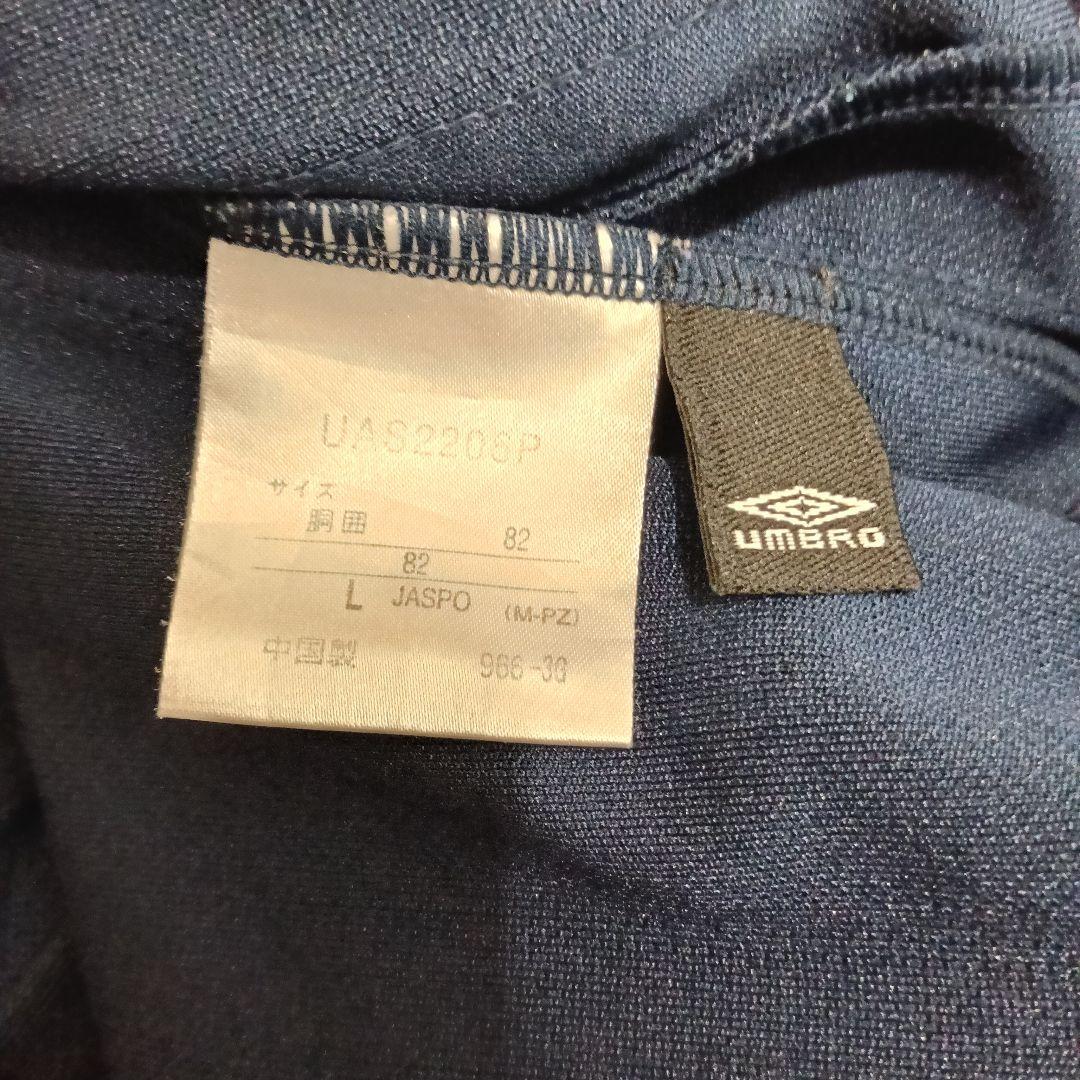 UMBRO　トラックパンツ　ジャージ　ネイビー　L　テープロゴ　B4738