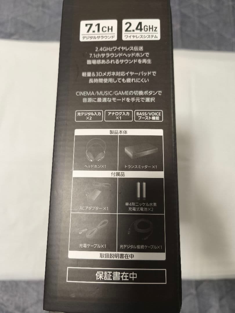 Panasonic RP-WF7 ワイヤレスヘッドホン