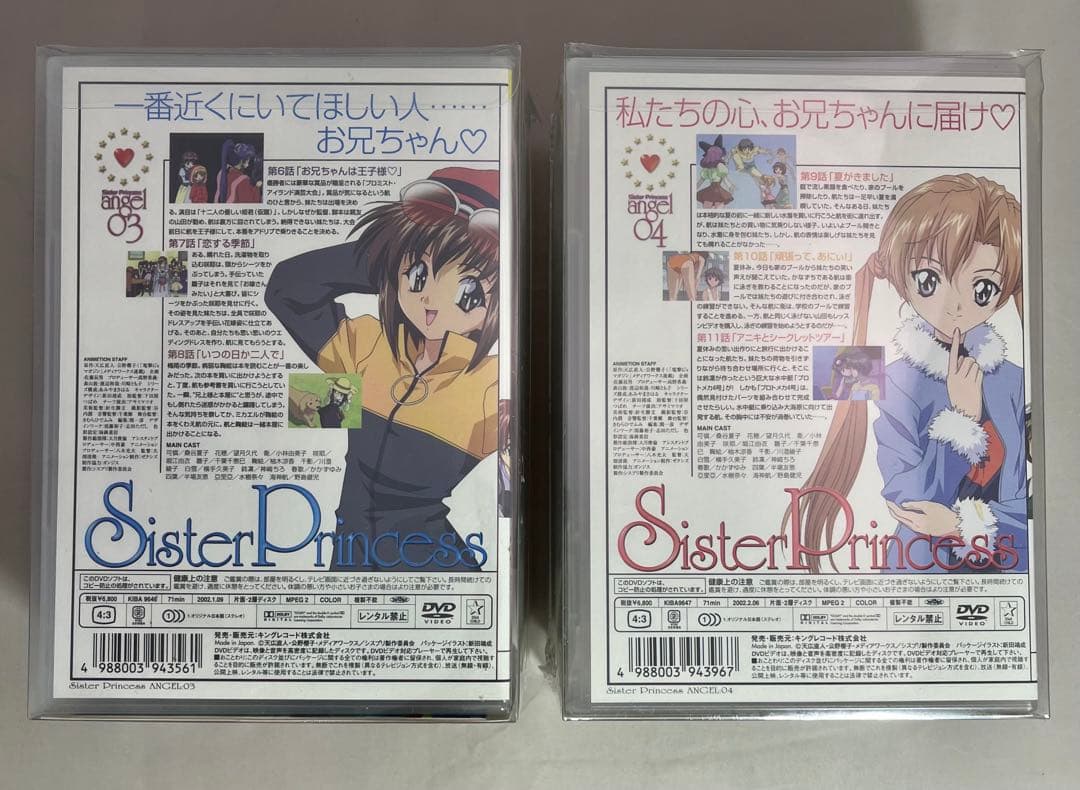 まとめ売り［希少］シスター・プリンセス　DVD初回限定版 フィギュア付き　全９巻