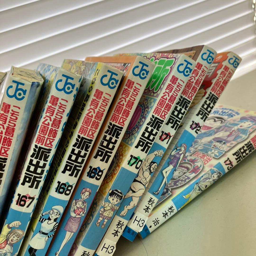 こちら葛飾区亀有公園前派出所 全巻セット 1-173巻まで
