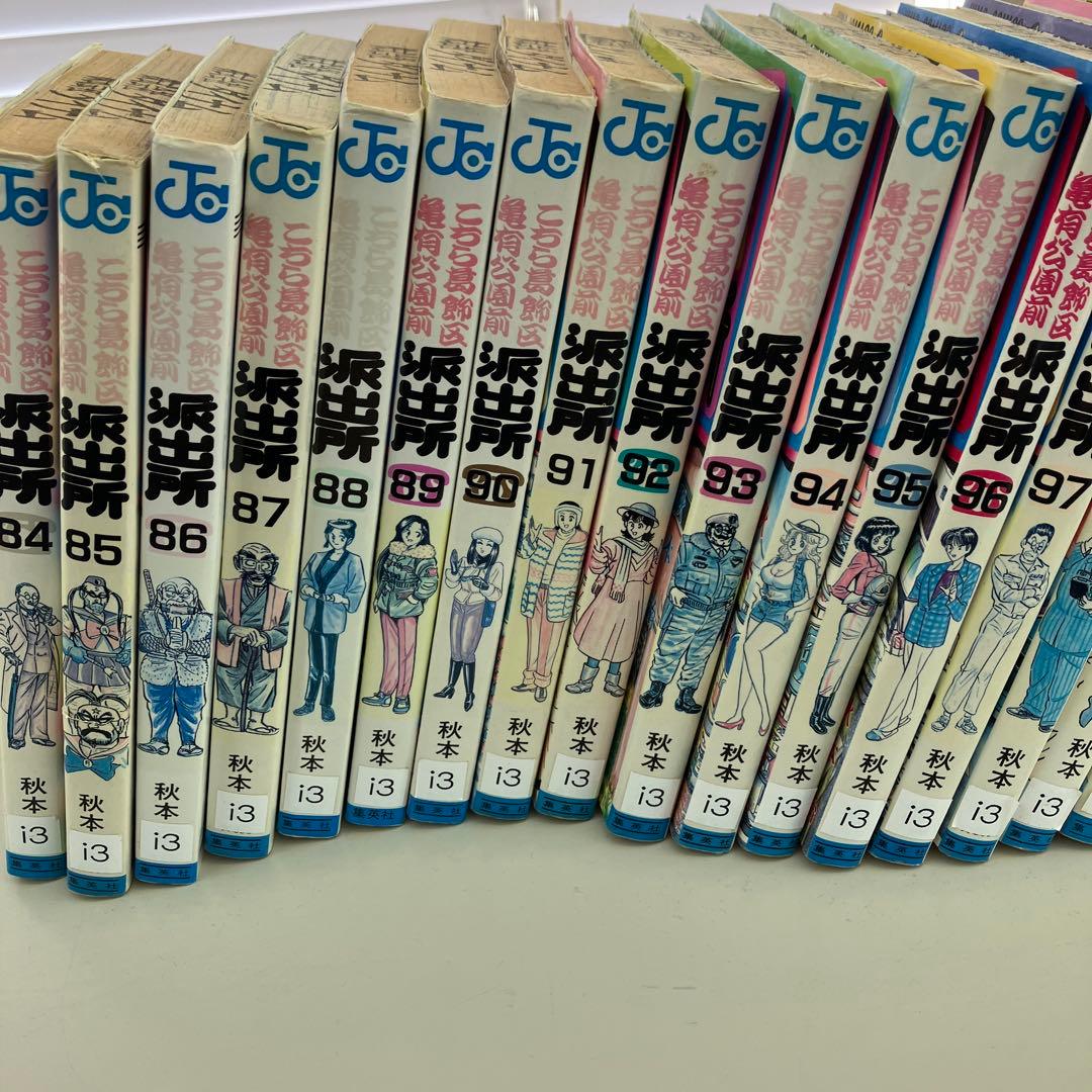 こちら葛飾区亀有公園前派出所 全巻セット 1-173巻まで