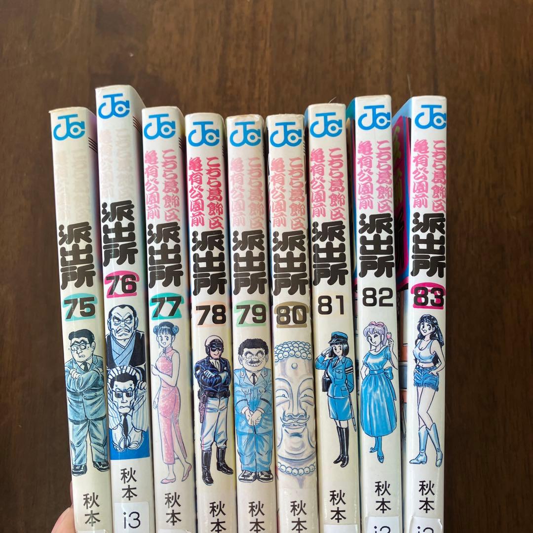こちら葛飾区亀有公園前派出所 全巻セット 1-173巻まで
