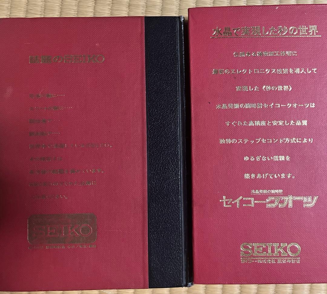精電気時計総説（1967）/精電気時計総説 増補改訂（1974）　まとめ売り