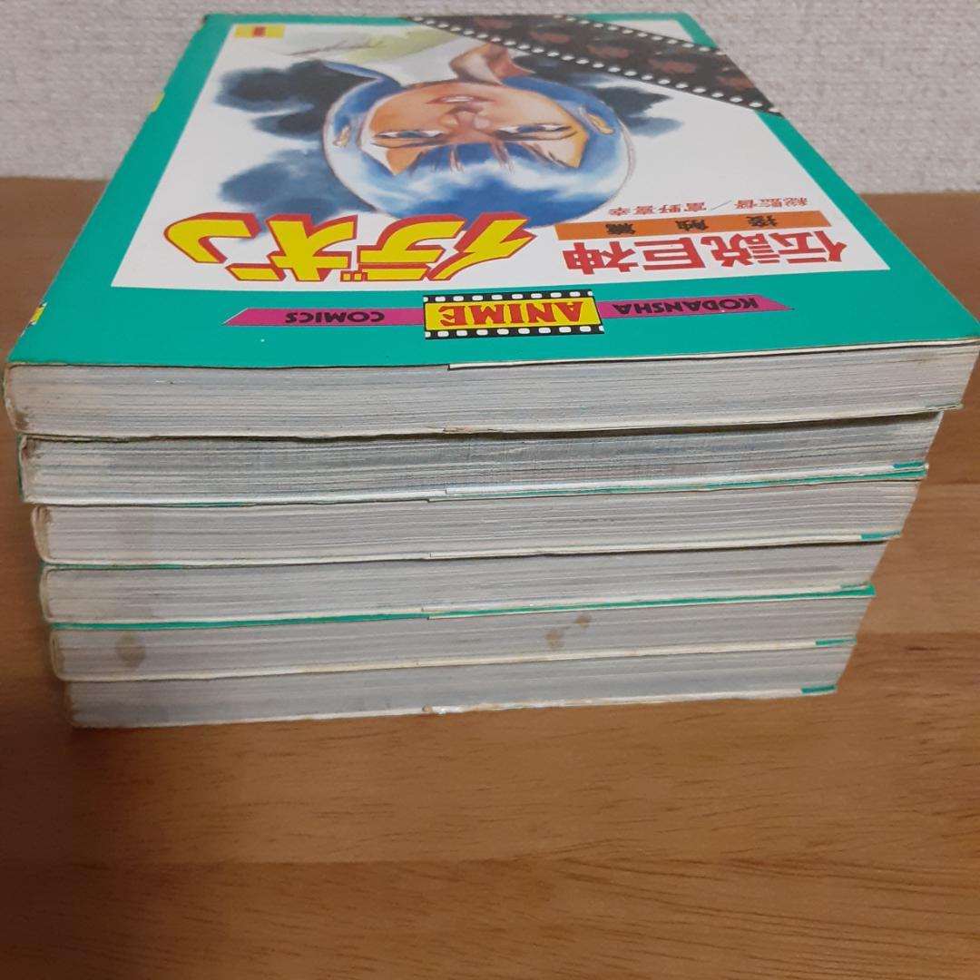 伝説巨神　イデオン (接触篇・発動篇) 〈講談社アニメコミックス〉　全6巻　初版