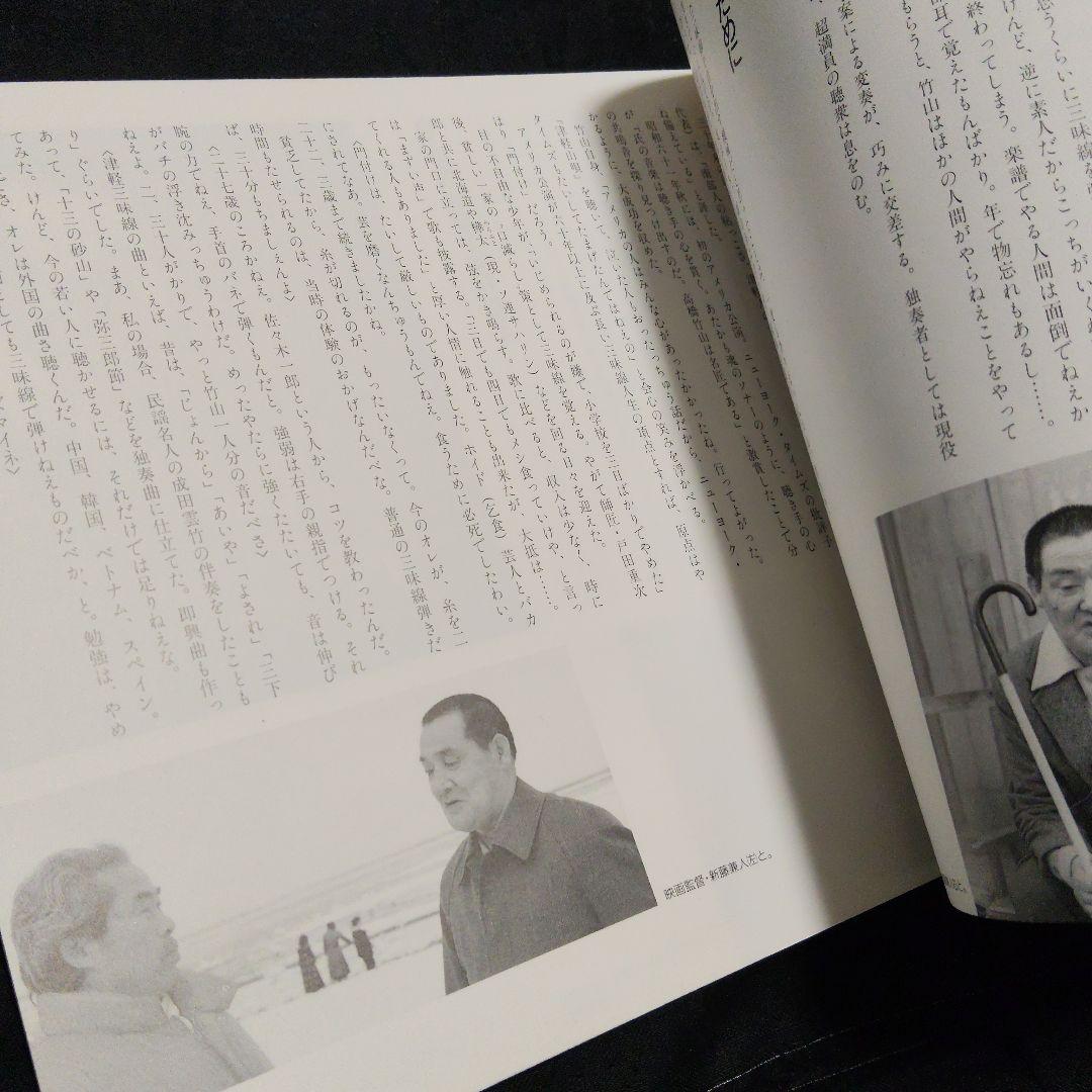 【美品】津軽三味線 高橋竹山の世界 解説本つき【5CDボックス】