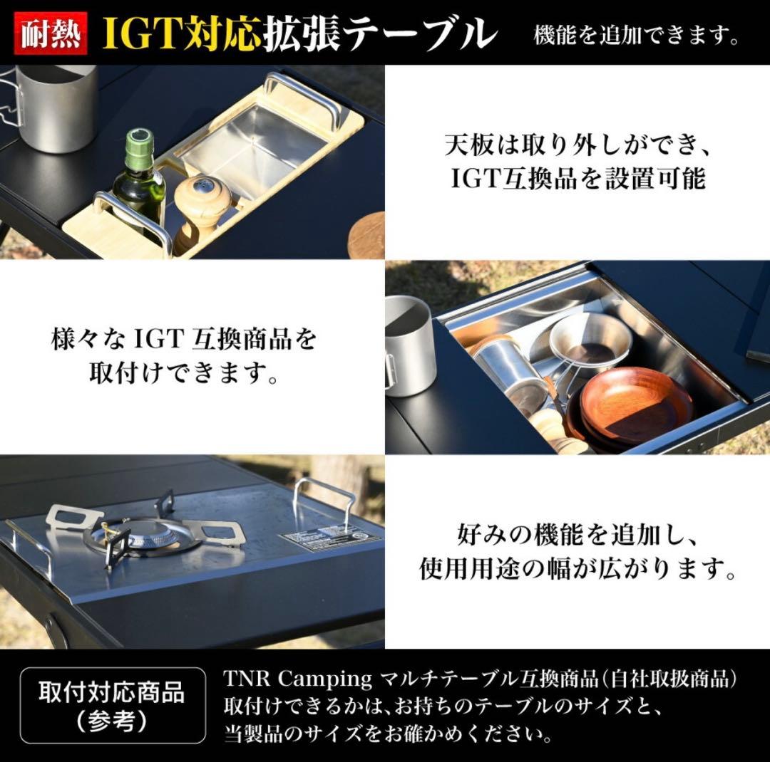 【未使用美品】igtテーブル キャンプテーブル アウトドアテーブル