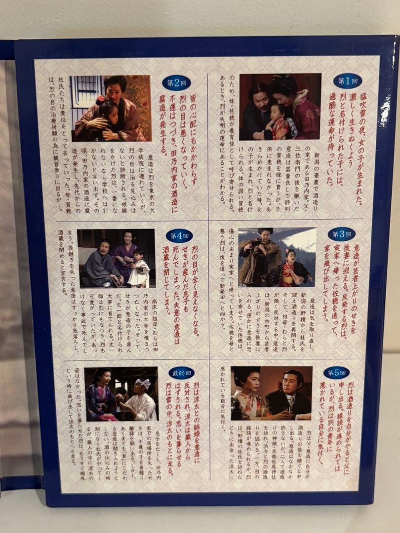 【DVD/良品】蔵 NHK