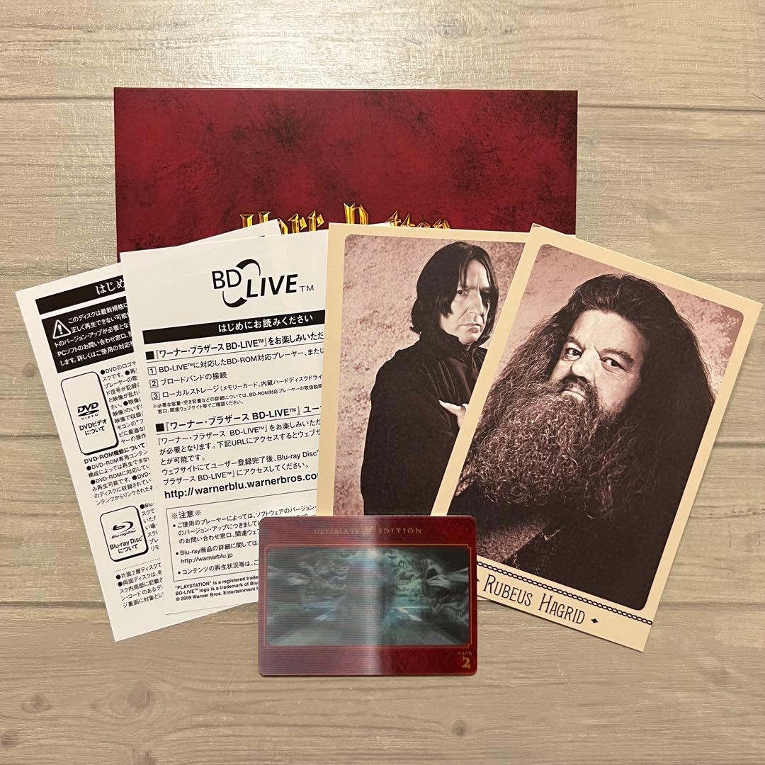 ハリー・ポッター　秘密の部屋　アルティメット・コレクターズ・エディション