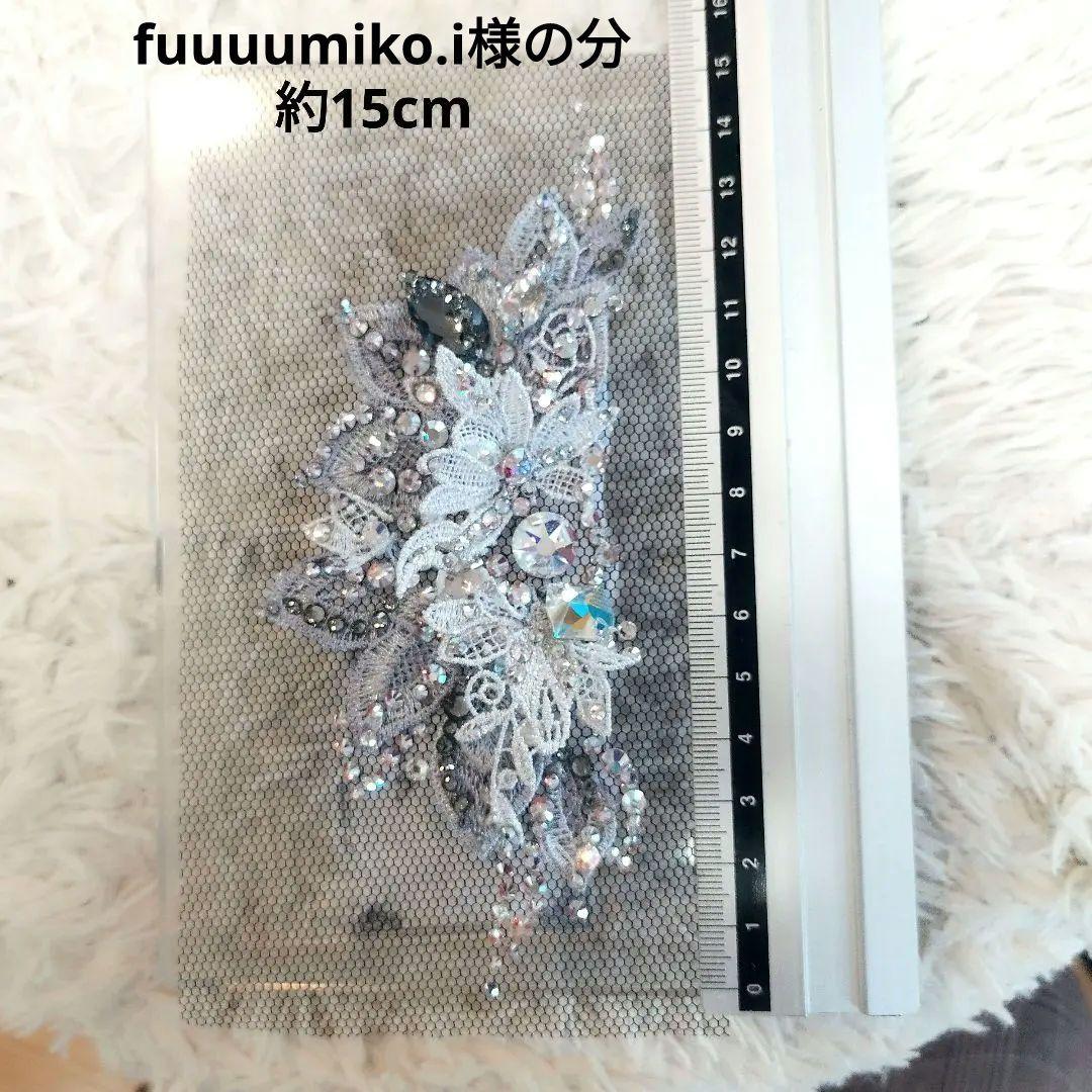 fuuuumiko.i様　ゴールド　シルバーの髪飾り　社交ダンス　イヤリング