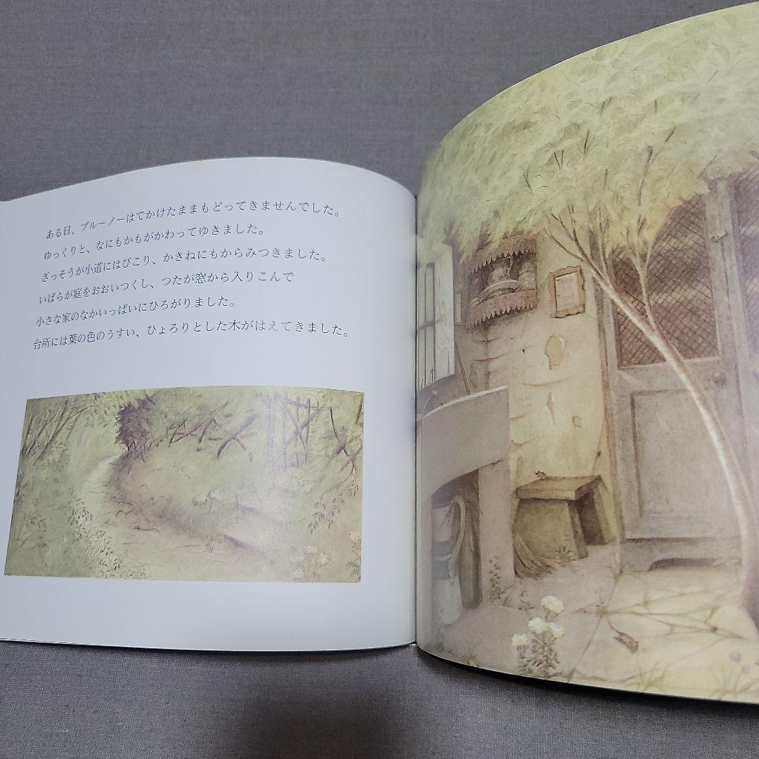 森かげの家　絵アンジェラ、バレット