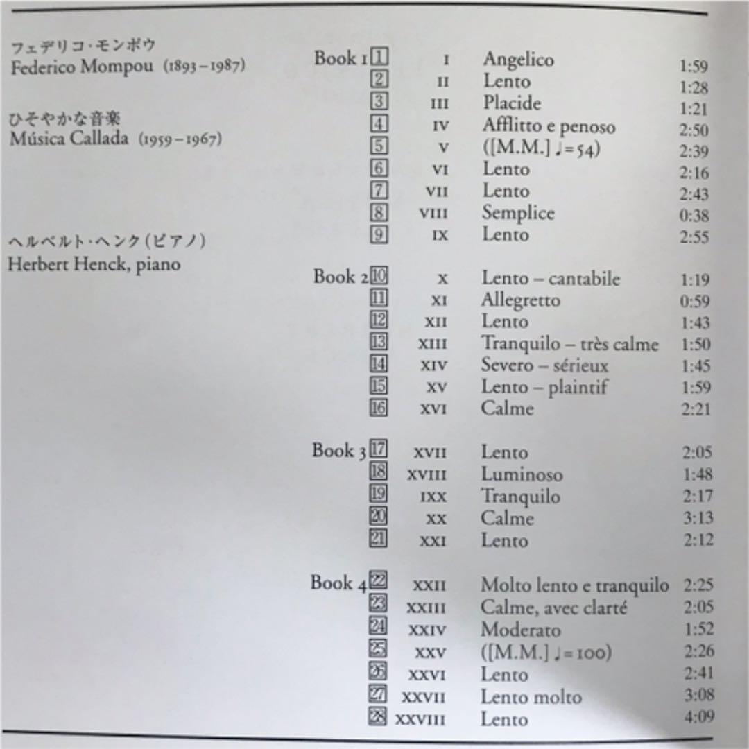 モンポウ:ひそやかな音楽