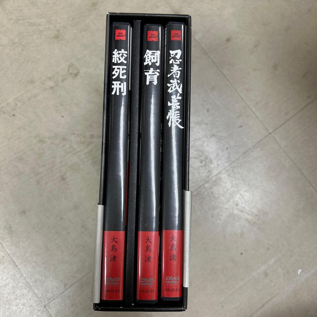 大島渚　DVDBOX1 ブックレット等付き