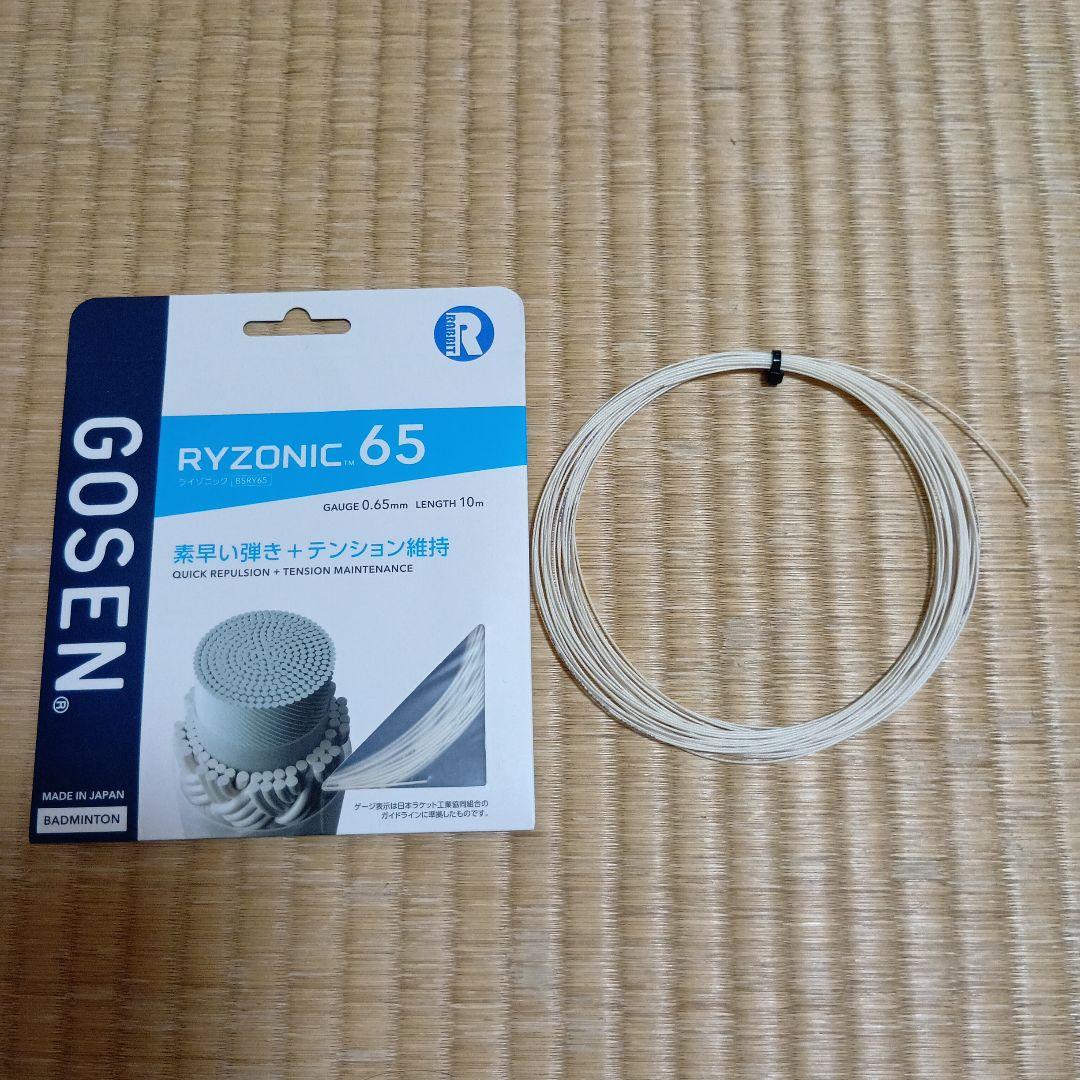 【ジャンク品】YONEX ナノフレア700 2本セット＋GOSENガット2個