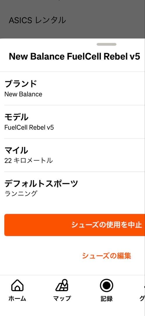 【はるじ】ニューバランス FuelCell Rebel v5 25cm