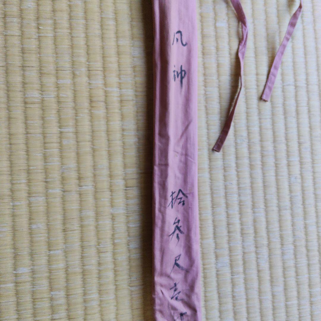 ヘラブナ竿 竹製 黒色