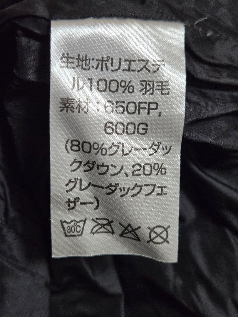 Hilander ダウンシュラフ600　ハイランダー