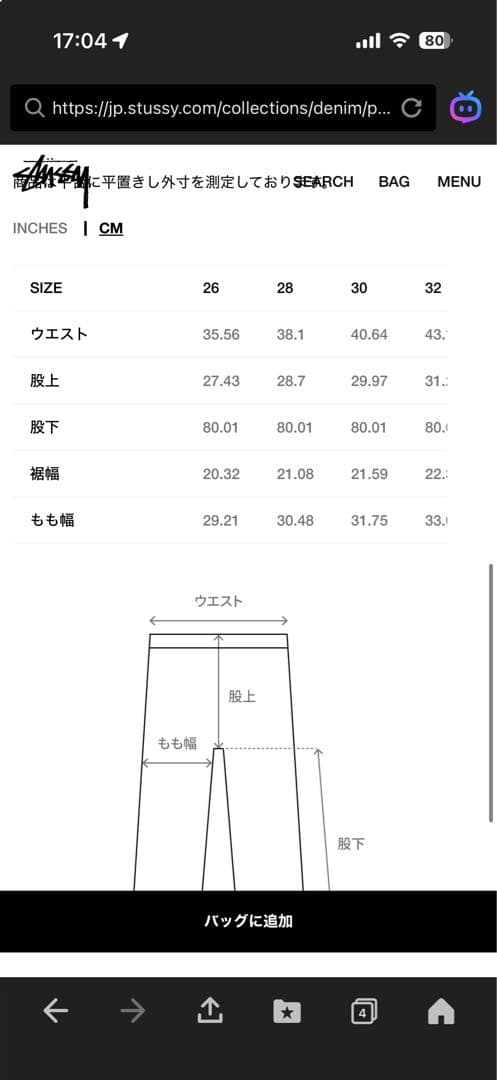 stussy デニム　セットアップ