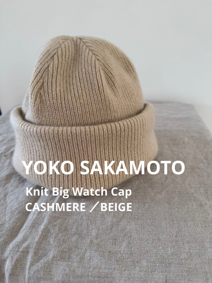 Knit Big Watch Cap CASHMERE カシミヤ　ビーニー