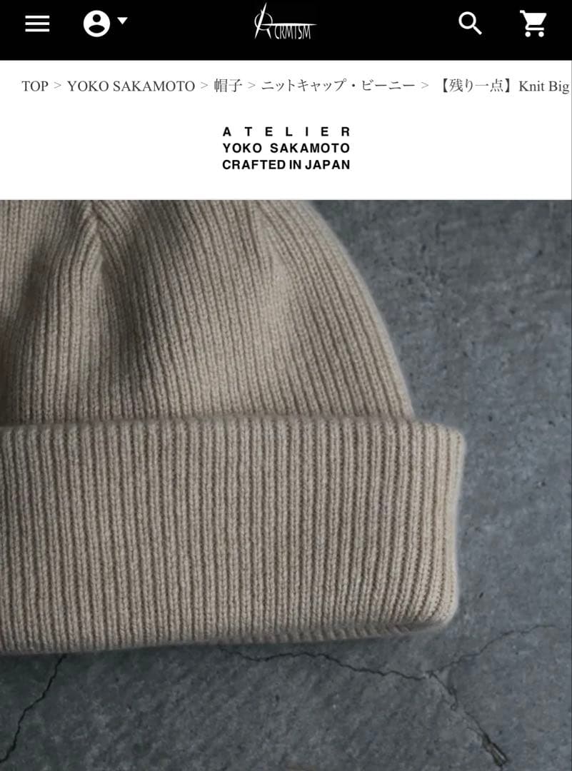 Knit Big Watch Cap CASHMERE カシミヤ　ビーニー