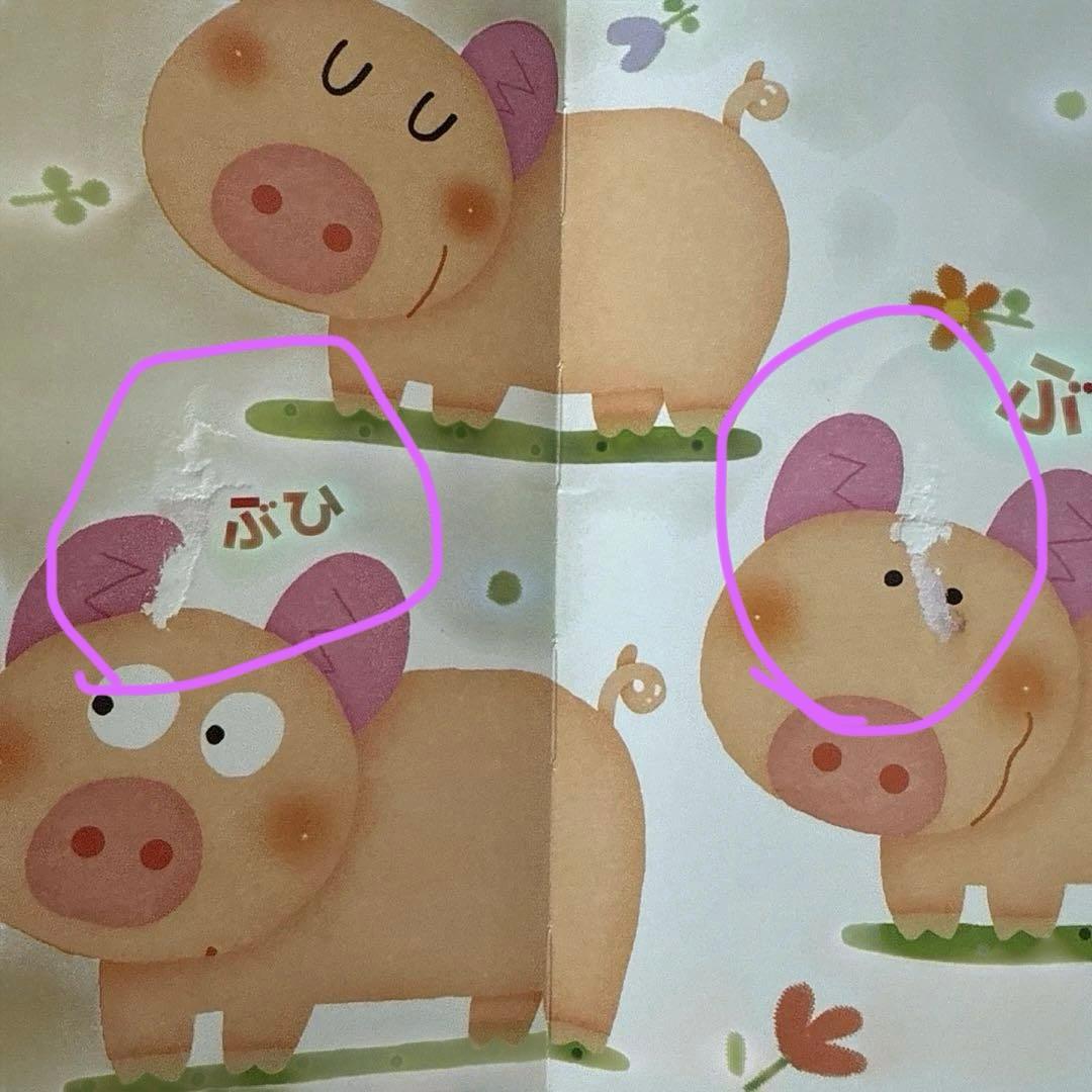 0歳から1歳絵本まとめ売り