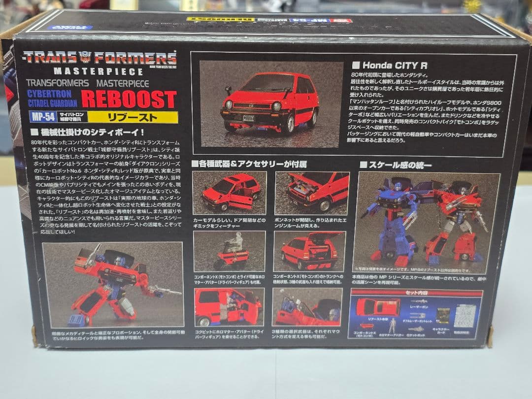 MP-54 リブースト マスターピース