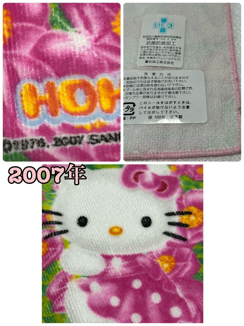 希少 フルーツ柄キティアミ収納ケース 湯のみ メモ まとめ売り8点