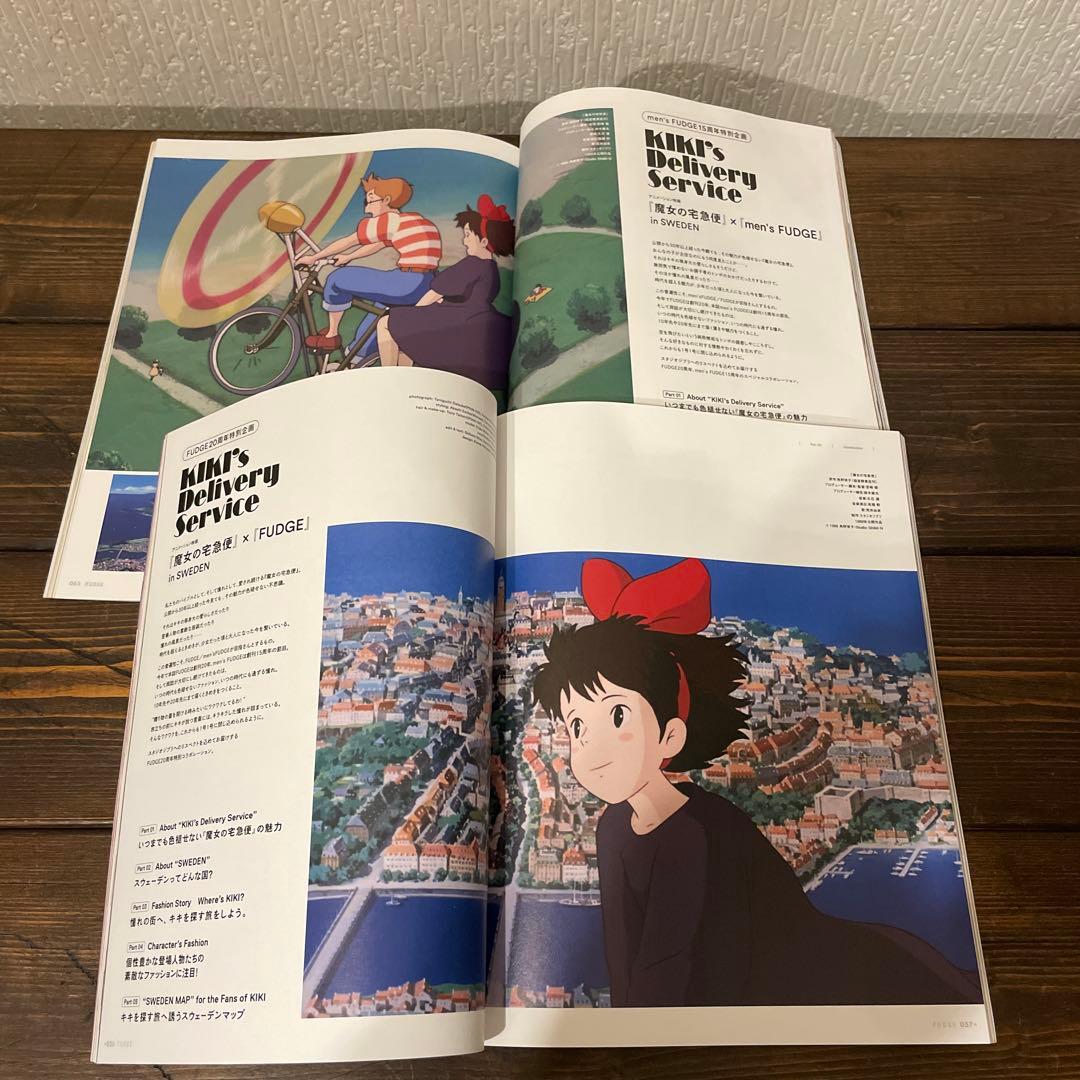 【2冊セット】魔女の宅急便 FUDGE ＆ men's FUDGE 魔女の宅急便