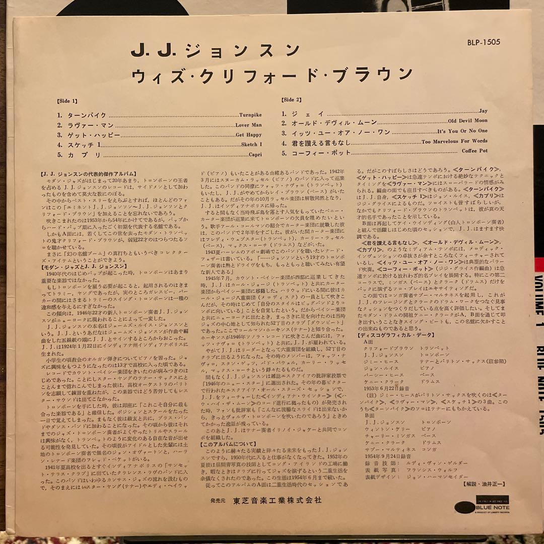 ジェイジェイジョンソン　ジャズ　レコード LEX NY23 RVG 9M 超美品