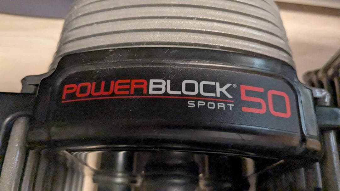 パワーブロック50 POWERBLOCK50 ②
