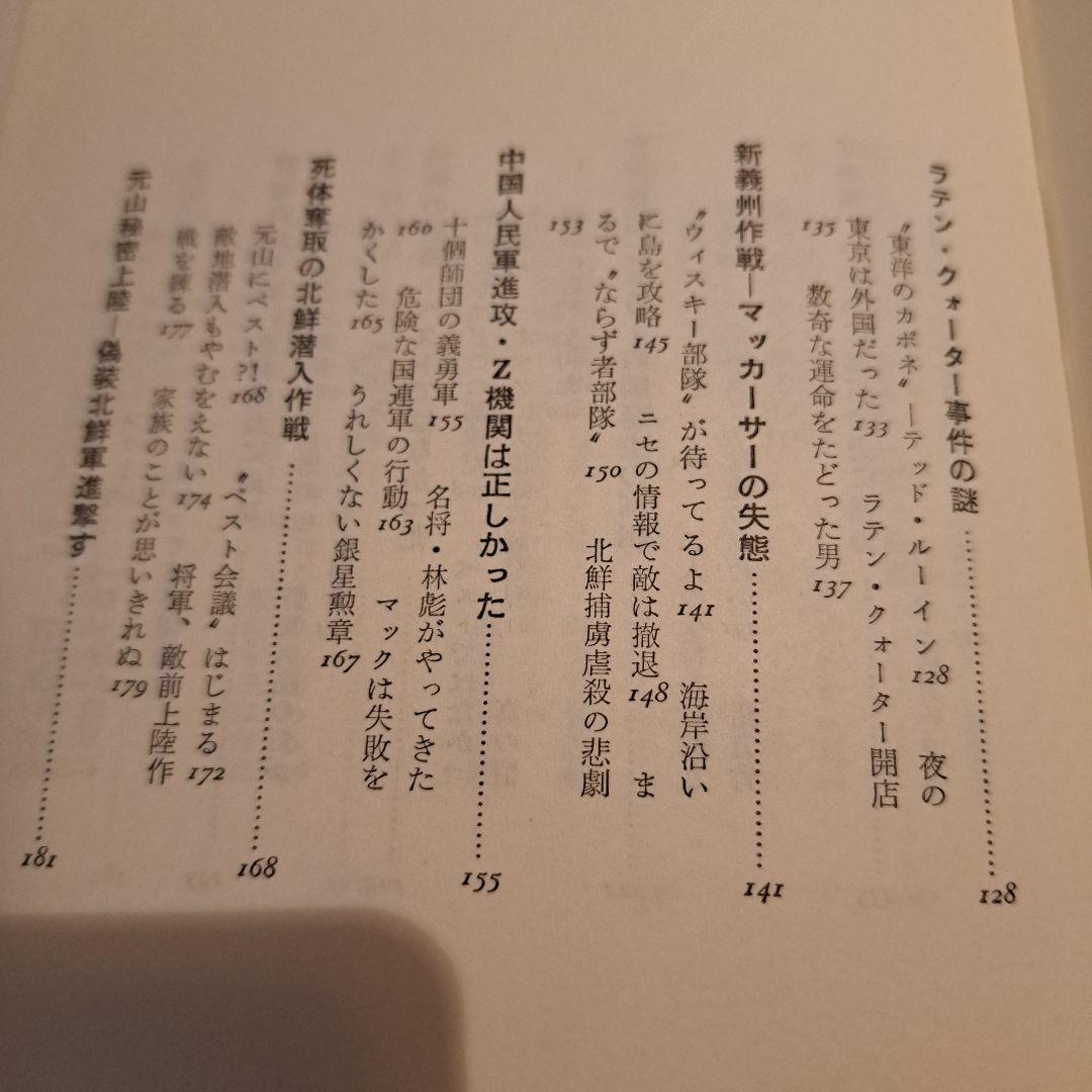 キャノン機関からの証言