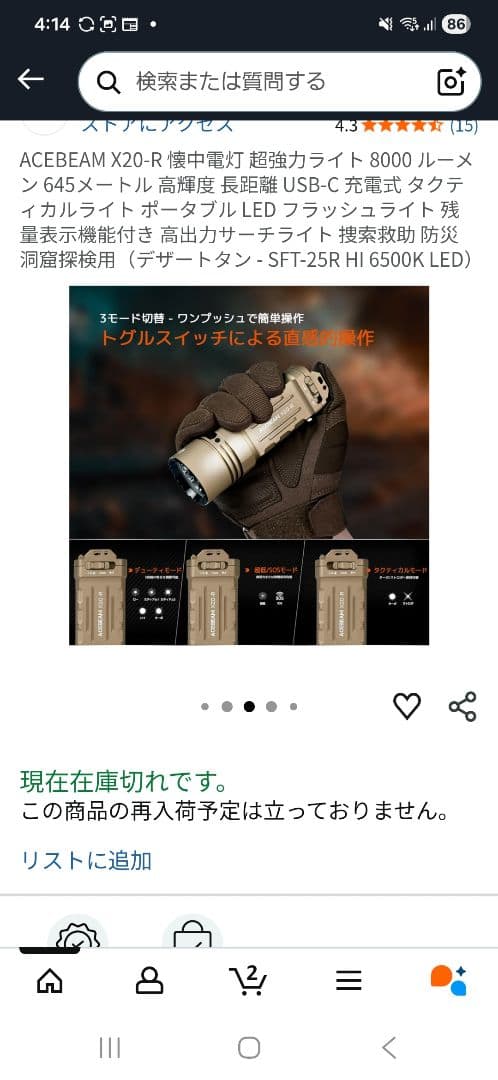 ACEBEAM X20-R デザートタン SFT-25R 6500K 8000L