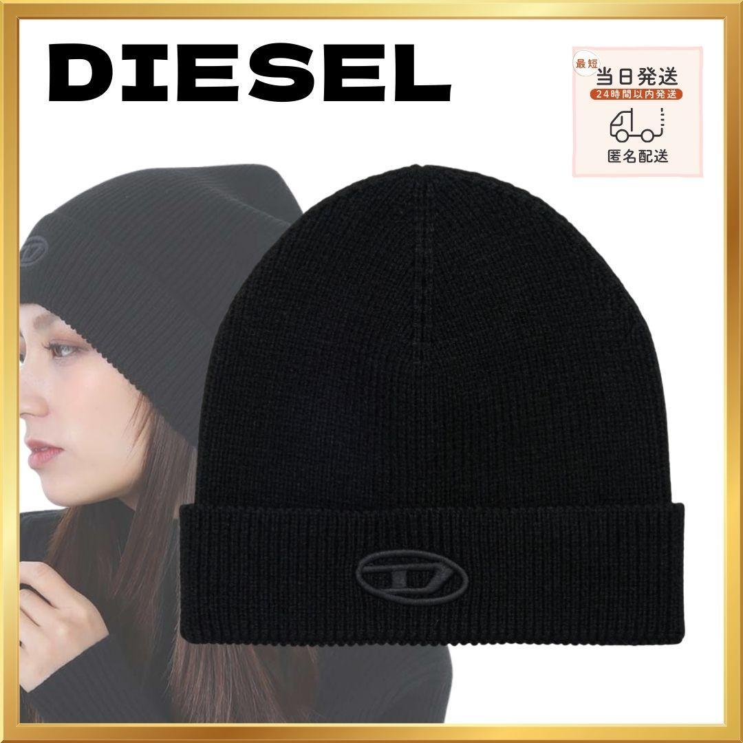 新品未使用 DIESEL ニット帽 ブラック ビーニー　ロゴ