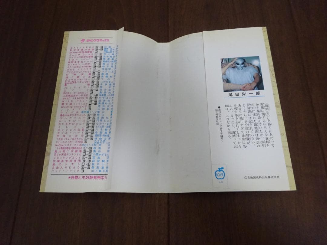 初版 ワンピース 1巻 尾田栄一郎 コミックスニュース・ジャンパラ等27冊付き