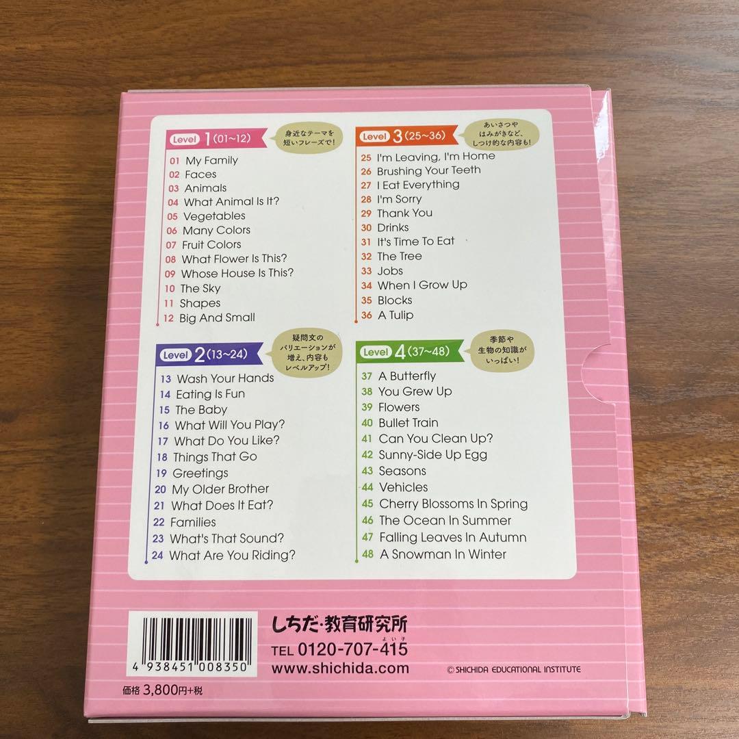 美品　七田式 幼児教育教材セット