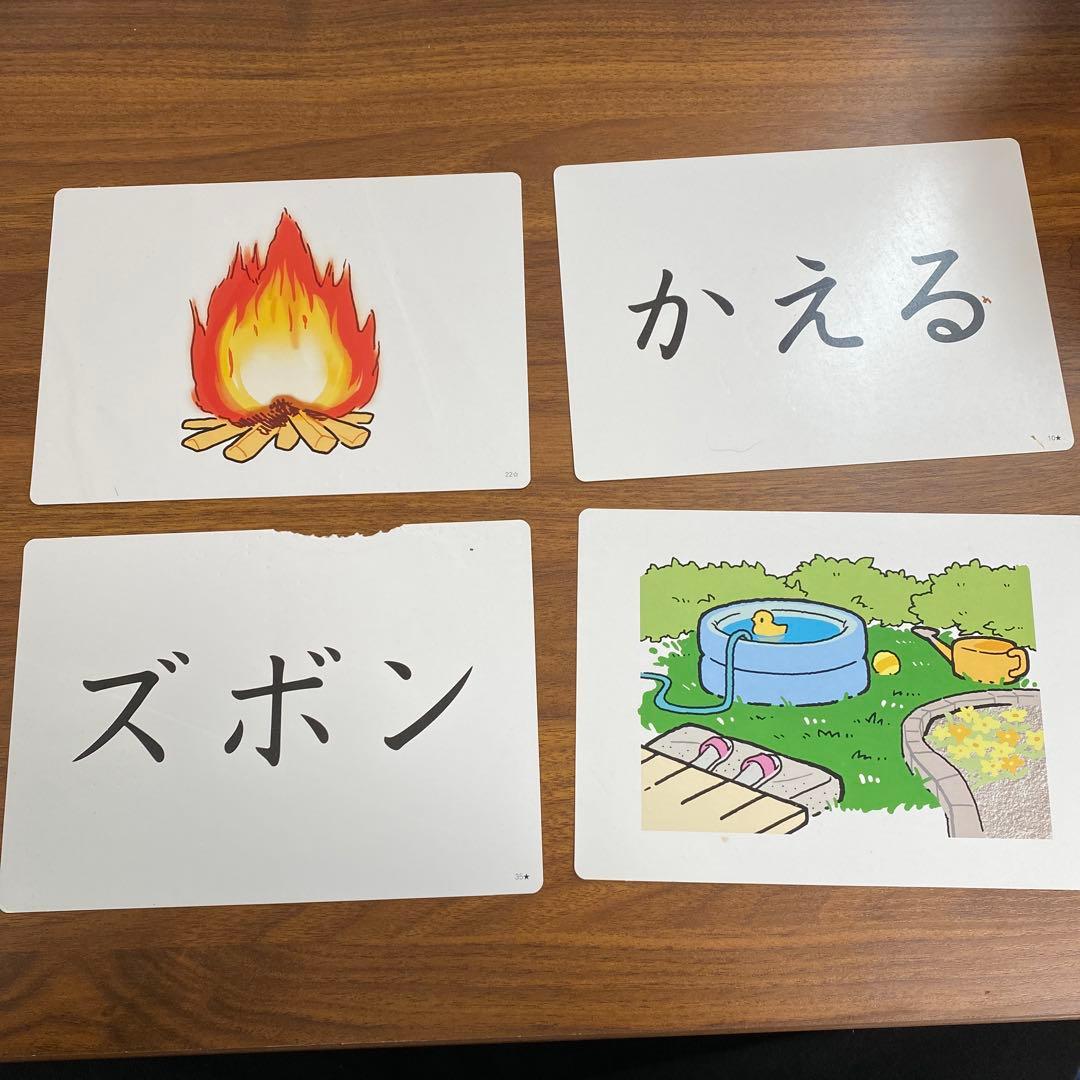 美品　七田式 幼児教育教材セット