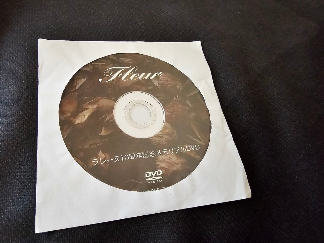 貴重☆LAREINE 10周年記念　FC限定配布メモリアルDVD