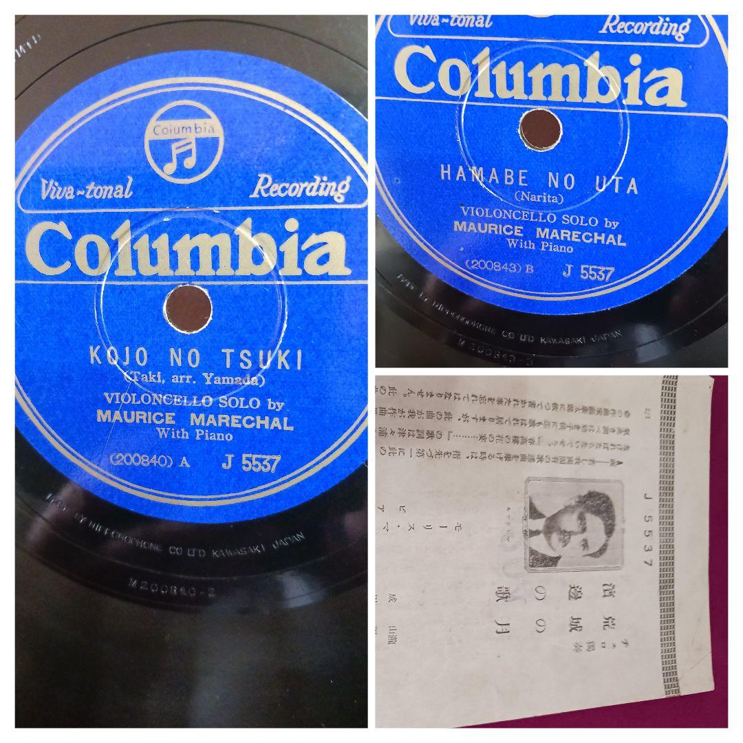 昭和レトロ‼️SP盤レコード アルバム & レコード10枚セット