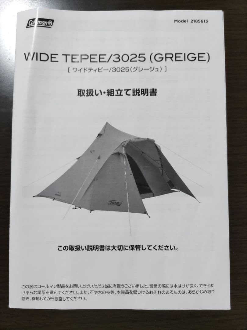 Coleman.コールマン ワイドティピー3025 ４人用