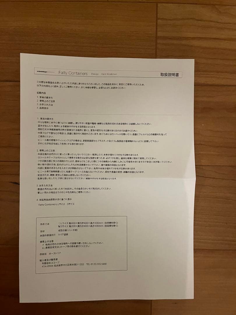 Fatty Containers / ファティーコンテナ Sサイズ　未使用　美品