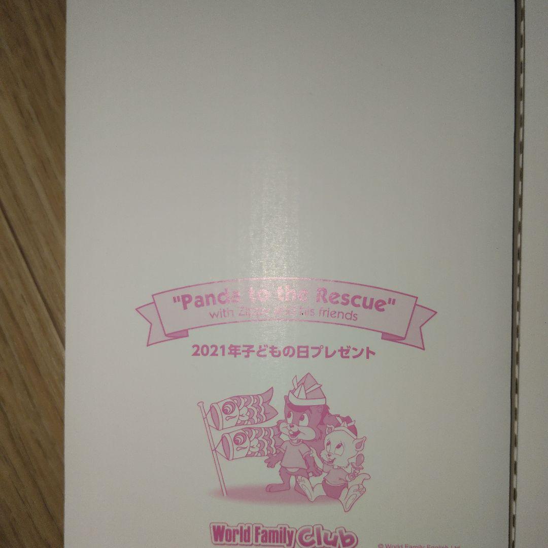 World Family Club DVD 4本セット