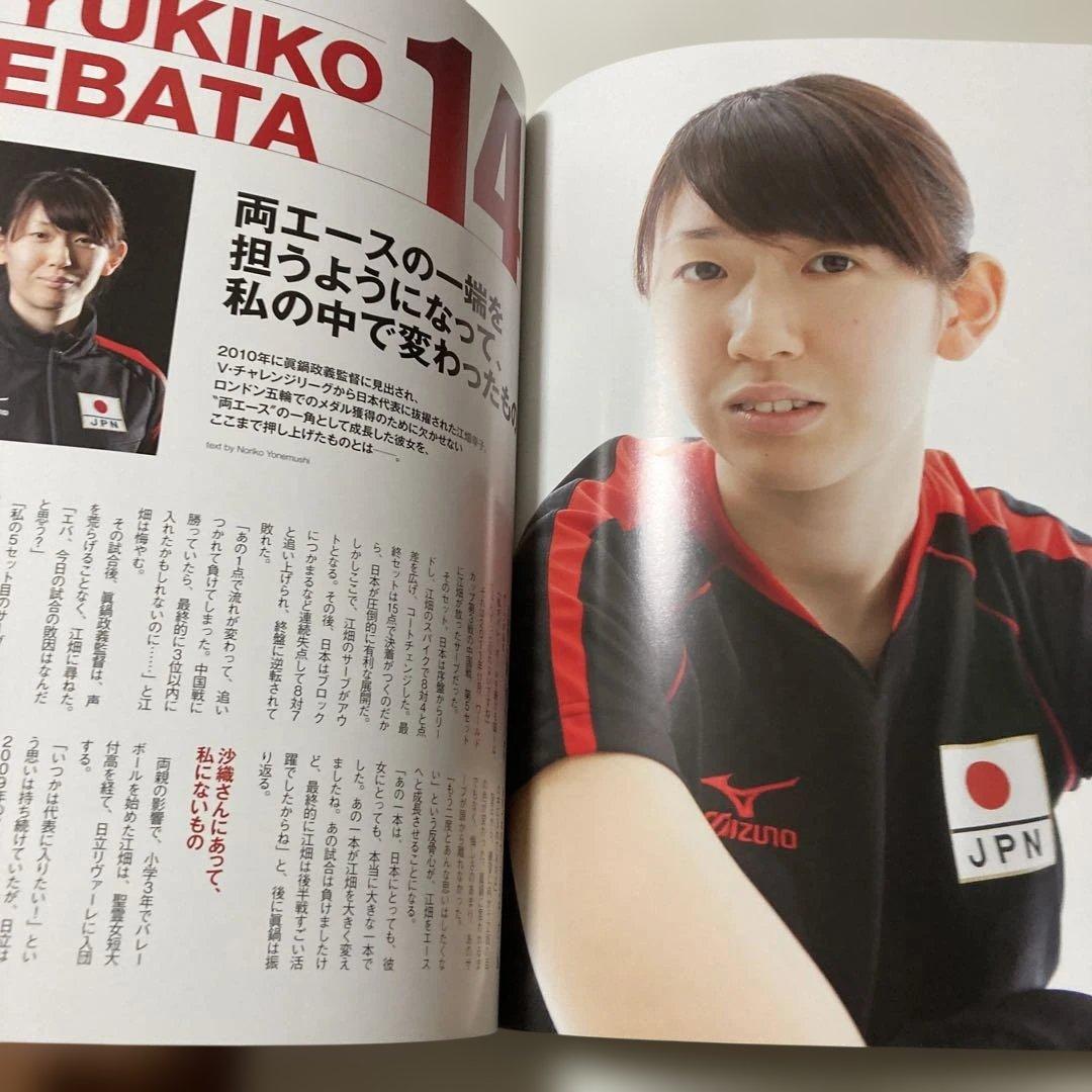 全日本女子バレーボール五輪への軌跡 = Japan Women's Natio…