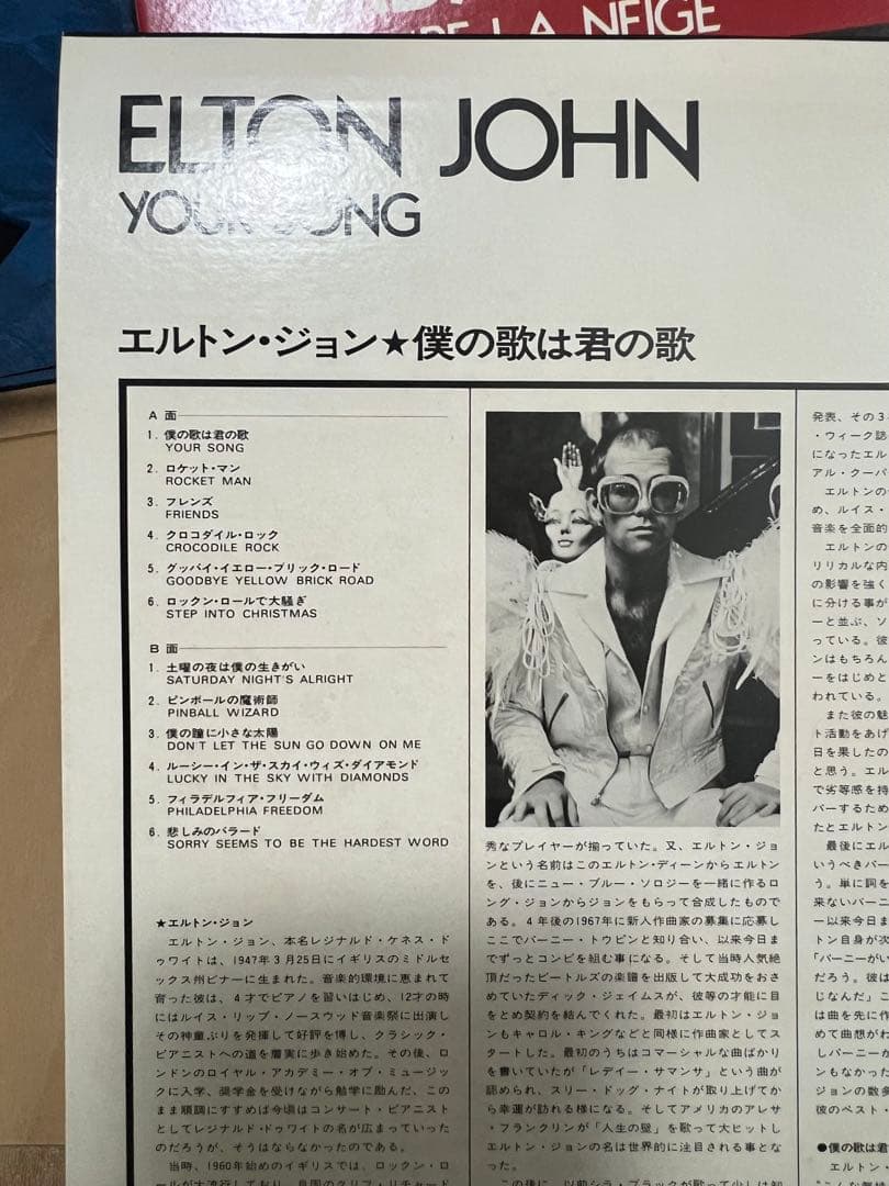 レコード　まとめ売り　24枚　洋楽　英米