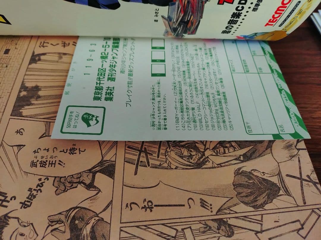 【週刊少年ジャンプ1997年35号】ワンピース第2話　コビー初登場 d