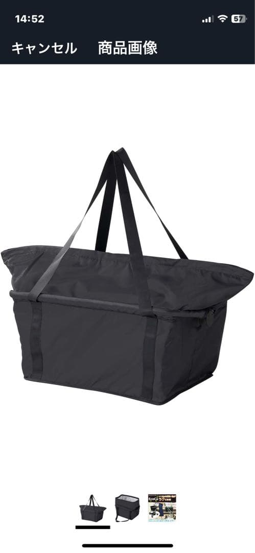 ecoca エコカ プレミア ショッピングカート すぐ使えるセット