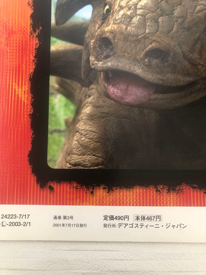 Disney Dinosaur 1巻〜21巻セット